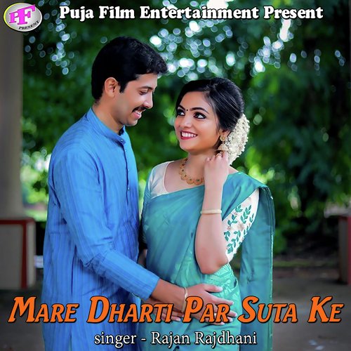 Mare Dharti Par Suta Ke