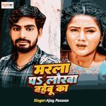 Marla Po Lorba Bhebu Ka