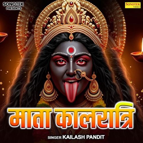 Mata Kalratri