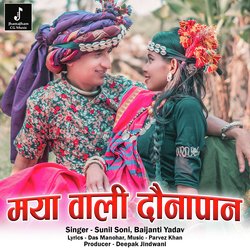 Maya Wali Daunapaan (Chhattisgarhi Song)-GxgSQEJfe3o