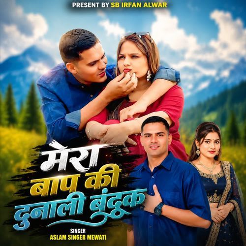 Mera Baap Ki Dunali Bandook