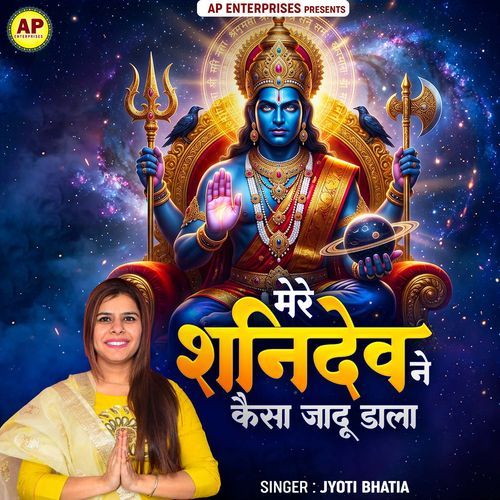 Mere Shani Dev Ne Kaisa Jadu Dala