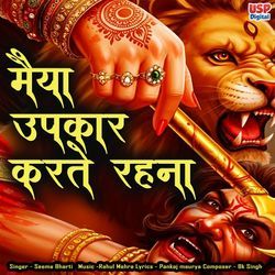 Meri Maiya Upakar Karte Rahna