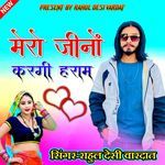 Mero jino kargi haram