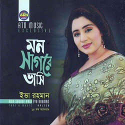 Amar Kichu Kotha-H1gudidJQVA