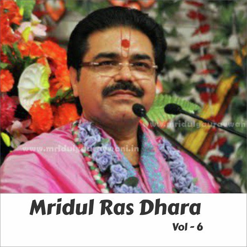 Mridul Ras Dhara, Vol. 6_poster_image