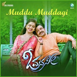 Muddu Muddagi (From &quot;O Manase&quot;)-AD0pfRZUQ3s