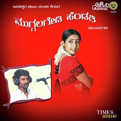 Muggalagedi Hendathi