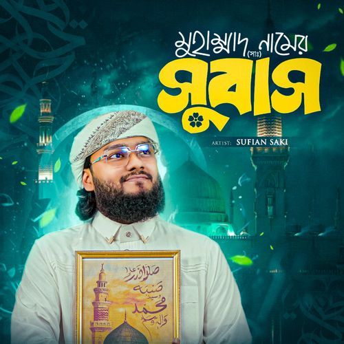 Muhammad Namer Subas