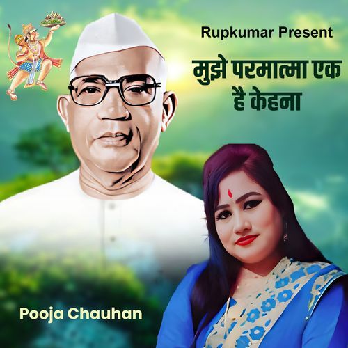 Mujhe Parmatma Ek Hai Kehana