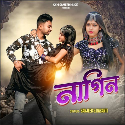 Nagin