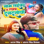 Nam laika Ke Rakham Tuntunwa