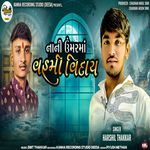 Nani Ummar Ma Vahmi Vidai