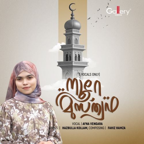 Noore Musthafa