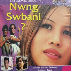 Nwng Swbani