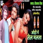 Ohi Me Tel Malata (Bhojpuri)