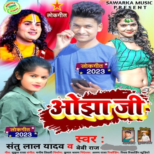 Ojha Ji