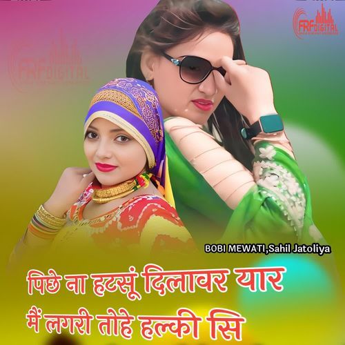 पिछे ना हटसूं दिलावर यार मैं लगरी तोहे हल्की सि