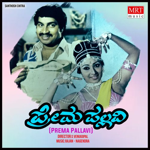PREMA PALLAVI (Original Motion Soundtrack)