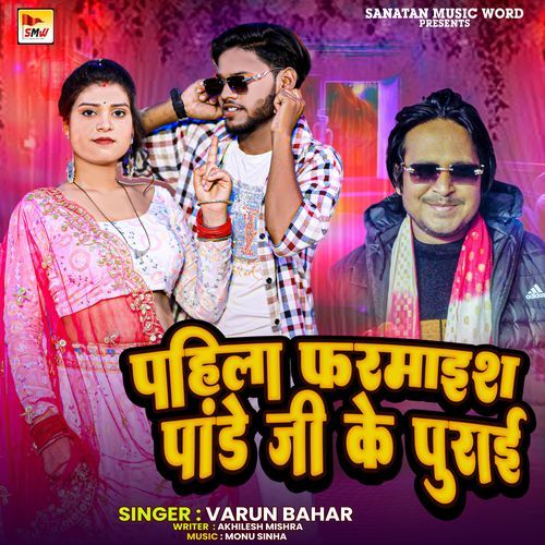 Pahla Pharmais Pade Je Ke Purai