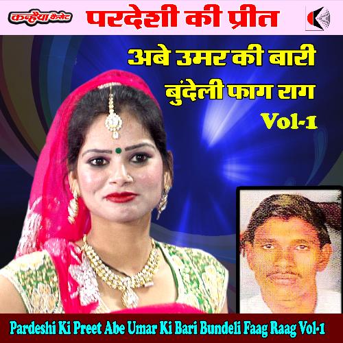 Pardeshi Ki Preet Abe Umar Ki Bari Bundeli Faag Raag Vol -1