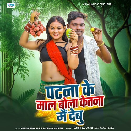 Patna Ke Maal Bola Ketna Me Debu