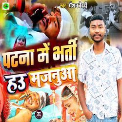 Patna Me Bharti Hau Majnua