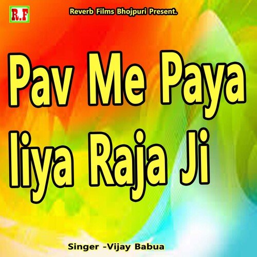 Pav Me Payaliya Raja Ji