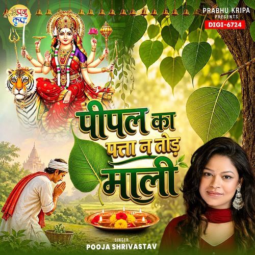 Peepal Ka Patta Na Tod Mali