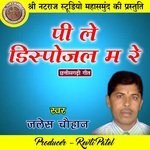 Pi Le Dispojal Ma Re