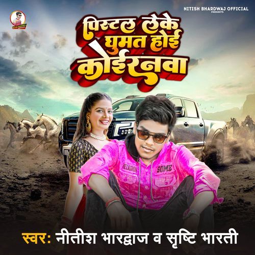 Pistol Leke Ghumat Hoi Koiran