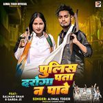 Police Patta Daroga Na Pawe