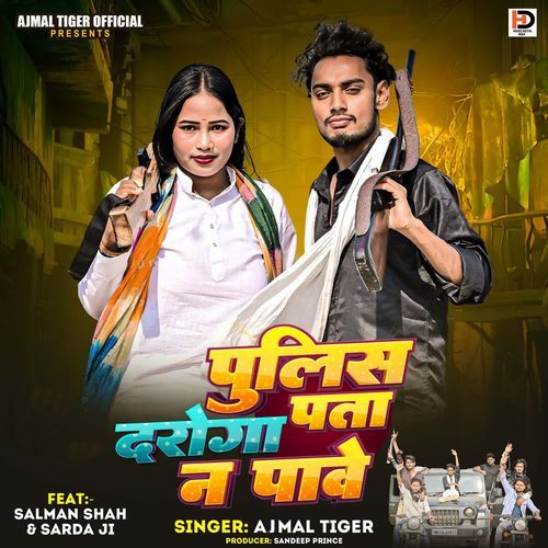 Police Patta Daroga Na Pawe