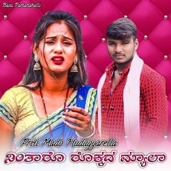 Priti Mado Hudugerella Nintaro Rokkadamyala