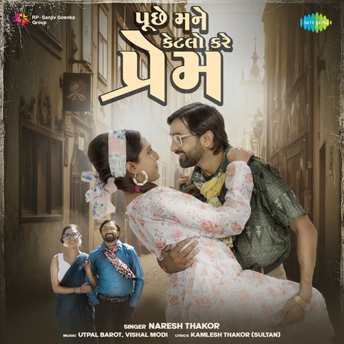 Puche Mane Ketalo Kare Prem