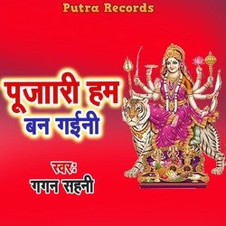 Pujari Ham Ban Gaini-XSsoWkYCBUU