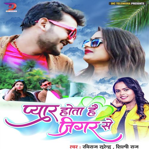 Pyar Hota Hai Jigar Se