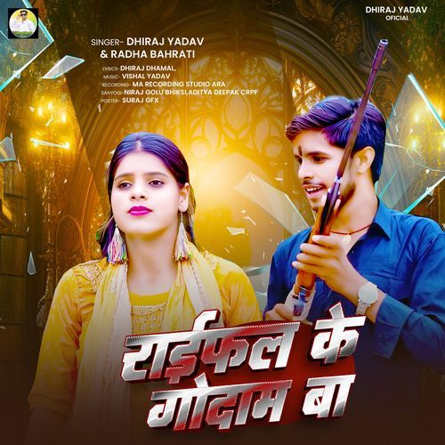 Raifal Ke Godam Ba