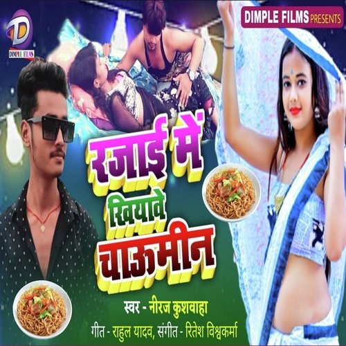 Rajai Me Khiyawe Chaumin