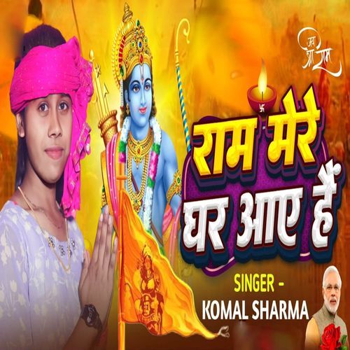 Ram Mere Ghar Aae Hai