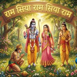 Ram Siya Ram Siya Ram