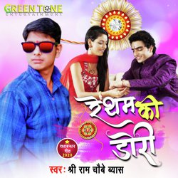 Resham Ki Dori (Bhojpuri Song)-NlECaxNbWQY