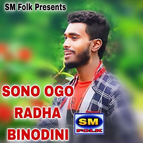 SONO OGO RADHA BINODINI