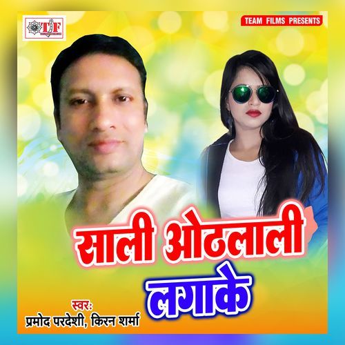 Piya Ghare Jaibu