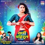 Sadi Pahiral Na Jala