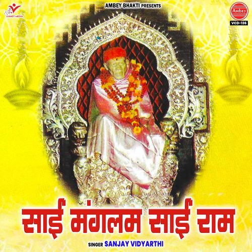 Sai Mangalam Sai Ram