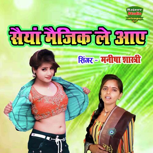 Saiyan Magic Le Aaiye