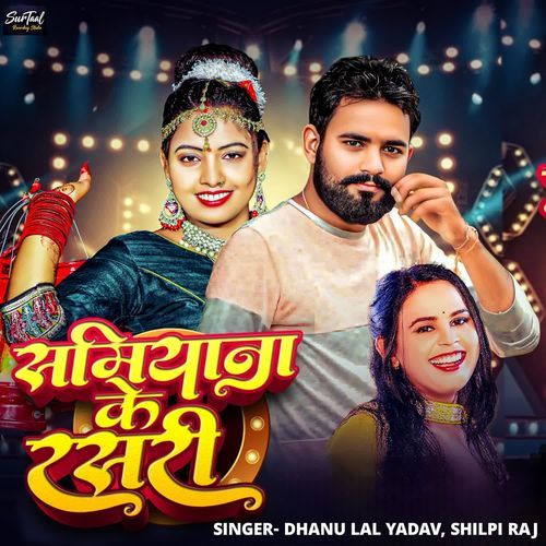 Samiyana Ke Rasari