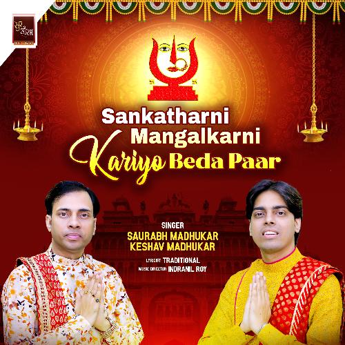 Sankatharni Mangalkarni Kariyo Beda Paar Rani Sati Dadi Bhajan (Rani Sati Dadi Bhajan)