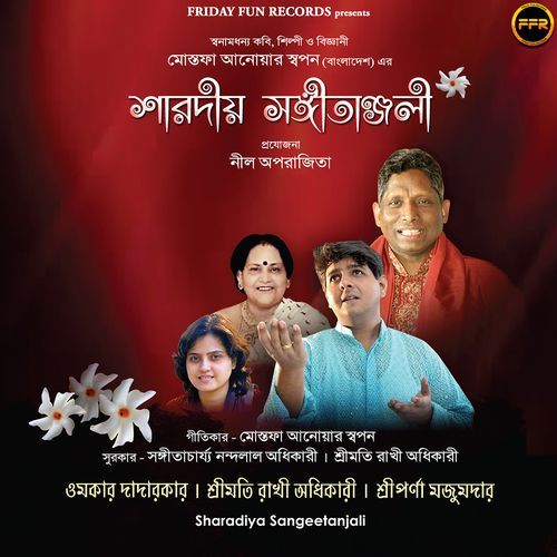 Saradiya Sangeetanjali